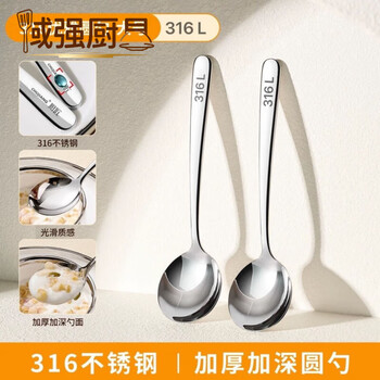 Fancychic316 stainless steel spoon household long-handled korean-style western food soup spoon spoon spoon for eating 316l with steel seal/recognition korean-style spoon extra thick material - large size 1