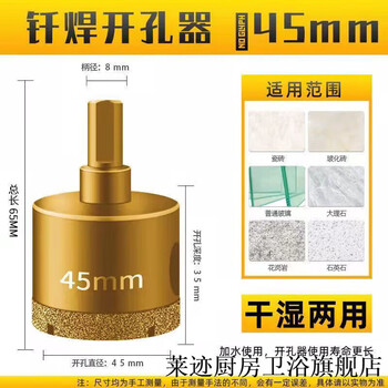 Vinoa dry drilling tile hole opener marble slate drilling all-ceramic vitrified tiles granite stone drilling brazing drill bit special dry drilling 45mm (one) gold thickened dry drilling full ceramic tile stone slate