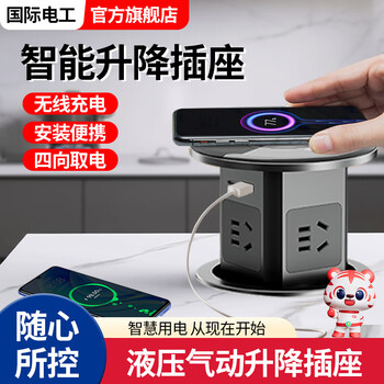 Island lift socket desktop table top plug hidden power terminal board wireless charging hydraulic type four positions five holes hydraulic type gray