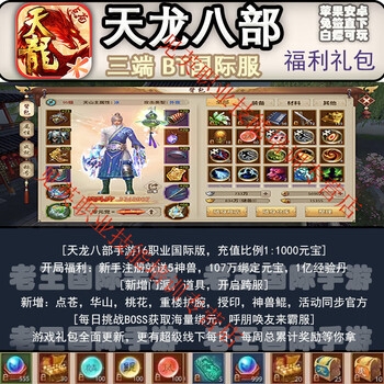 Denon babu mobile game horizontal version international server 16 professional android apple internet non-cracked version non-gm backend customized u disk/hard drive delivery simplified chinese