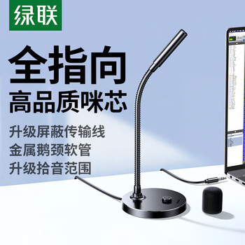 Lulian usb computer microphone, desktop condenser microphone, laptop desktop video conferencing microphone, online class live game voice microphone, radio microphone, 3.5mm model, 50db noise reduction/omnidirectional