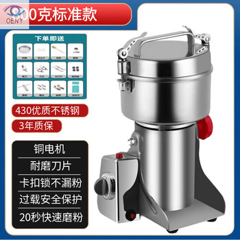 Shili chinese herbal medicine crusher ultra-fine grinding household small electric dry grinder multi-functional crusher lingsheng 800g copper motor 430 crushing chamber_steel knife
