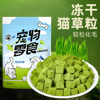 Yali song pet cat snacks cat grass freeze-dried cat grass granules 200g teething, hair removal, supplementary nutrition, fattening and hair growth
