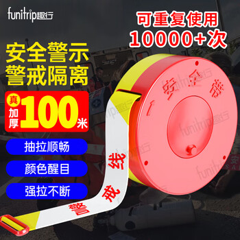 Quxing warning tape cordon 100 meters durable thickened webbing isolation warning tape safety warning warning disc box