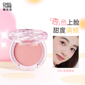 Zhiyouquan single color blush 505-water ripple nude makeup natural rouge powder long-lasting color development and rosy face modification new year gift