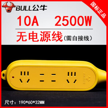 Bull socket without wires wireless household multi-functional multi-position electrical plug-in board drag strip plug-in strip wiring board anti-fall four-socket c5