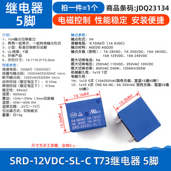 Dafuri relay small srd/t73 micro sla/t90 jqc-3ff sla 05/5/12/24v dc power srd-05vdc-sl-c t73 relay 5 pins 1