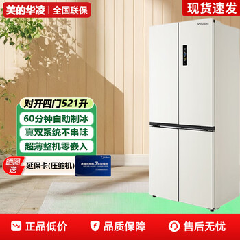 Hualing shenji 521 liter dual system ultra-thin zero-embedded cross household four-door first-class refrigerator automatic ice making tail cargo machine hr-547wusipz