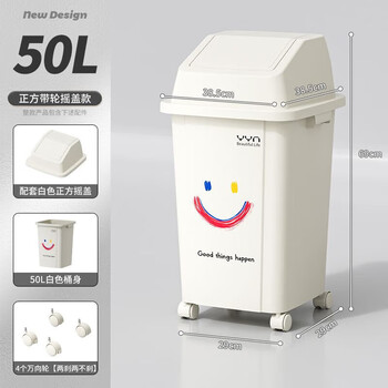Bun peng roller trash can household large large capacity milk tea shop kitchen commercial outdoor wheeled movable office 50l square rocking lid milk white (wheeled)