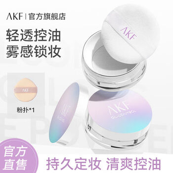 Akf loose powder setting powder long-lasting oil control waterproof natural non-stick powder powder female student matte concealer genuine classic transparent oil control laser +akf powder puff