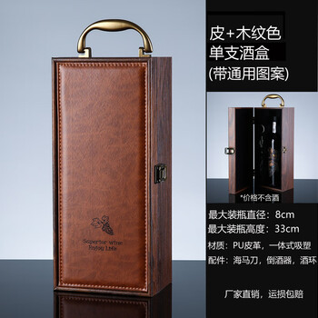 Fat donglai same style red wine packaging box empty box wooden box red wine packaging gift box empty box high-end red wine box red wine box wooden brown (single wine box) including wine utensils