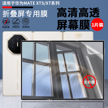 Film ring huawei matexts frosted hydrogel film three-fold xt extraordinary master mobile phone film matext tempered film full glue