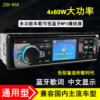 Wuling zhiguang guangguang universal 12v car bluetooth mp3 player card u disk radio replacement cd audio dvd wuling hongtu lossless wire modification box official standard