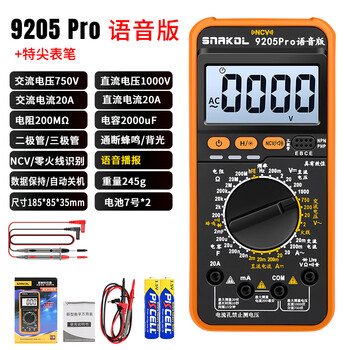 Snake high-precision intelligent electrician special anti-burn portable ac and dc multimeter ammeter dt9205 voice model 9205pro standard + special tip pen