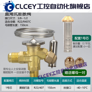 Refrigerator cold storage tf type right-angle internal balance r22/r404/r134/r410 throttling thermal expansion valve tf22 valve body no. 1 core r22