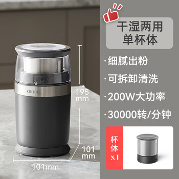 Oqb popular products oqb german grinder household grinding ultra-fine grains chinese medicine super-hard objects small grinding munich gray-dry and wet dual-use single cup body