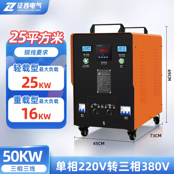Zhengxi to single-phase to three-phase boost inverter voltage converter power isolation transformer three-phase three-wire 50va