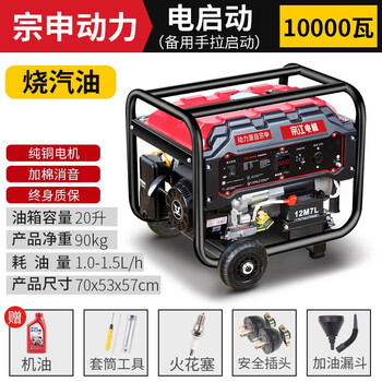He jiagong power gasoline generator 220v household single-phase 3w/4/8/10kw three-phase electric 380v outdoor zongshen power 10kw electric start 220