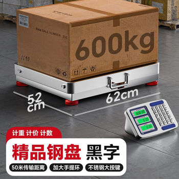 Today's selection (jinxuan) 600kg wireless 150 portable electronic scale for business use 300kg separate bench scale 50 meters weighing stainless steel enlarged steel button 52*62丨600kg
