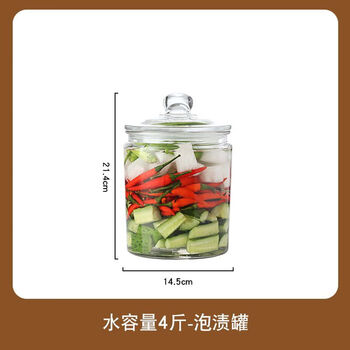 Meikejie glass pickle jar household commercial thickened sealed jar pickling container sichuan pickles sauerkraut pickle jar thickened 3.9 catties pickle jar