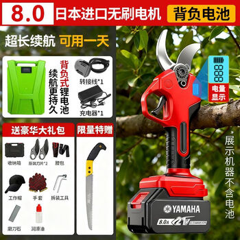 Yamaha electric pruning shears, pruning shears, fruit tree lithium-ion scissors, garden branches, thick branches, rechargeable pruning artifact, high-end model, battery model, free luxury gift bag