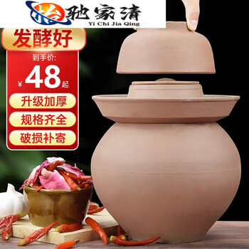 Abdt unglazed sichuan earthenware pickle jar inside and outside, thickened pickle jar, pickled pepper, old pickled cabbage bottle, sealed jar, salted duck egg jar 1ml, unglazed water 8 catties jar + inner lid + chopsticks