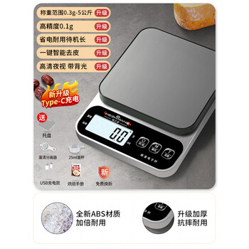 Fat donglai's same electronic scale selling vegetable scale 2025 new model small precision electronic for kitchen, upgraded type-c long battery life, stainless steel fast charge 5kg/0.1