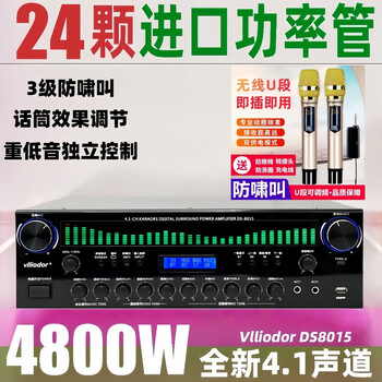 Vlliodor4.1 ultra-high power bluetooth power amplifier with dsp howling fiber coaxial decoding u disk playback microphone adjustment power amplifier player ds8015-4.1 power amplifier + wireless microphone