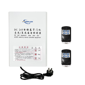 Electric rolling shutter door machine controller dc24v ac and dc reserve power supply rolling shutter door control box emergency power outage treasure dc24v with battery + 2 433 remote controls