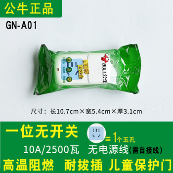 Bull wireless socket plug-in board wiring strip 1/2/3 position without wire socket drag line board original bull 1 socket without switch a01
