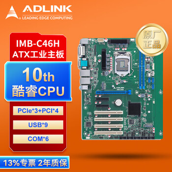 Adlink atx industrial motherboard supports 10th generation core cpu, multiple expansion slots pcie*3+pci*4, server 4u industrial computer motherboard imb-c46h