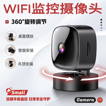 Chengyang ultra hd red light camera plug-free wireless home connected mobile phone remote network indoor and outdoor mini monitor black ultra hd + mobile phone remote + built-in lithium battery