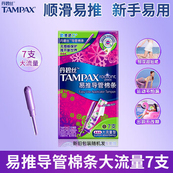 Danbis catheter tampons long and short catheter tampons pocket sanitary napkin tampons large flow wholesale a whole box of factory straight hair long duct large flow 7 pieces