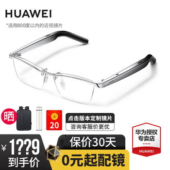 Huawei smart glasses 2nd generation smart broadcasting voice assistant fourth generation call noise reduction open-back headset stereo fashion 4 suitable for harmony os system titanium sky silver titanium sky optical mirrors get a luxury gift when placing orders consult customer service get anti-blue light lenses丨myopia/presbyopia/hyperopia