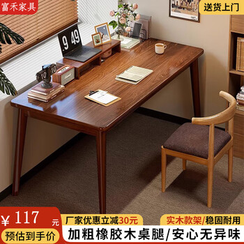 Fuhe solid wood leg computer desk bedroom office desk narrow side long table home student writing desk simple study table push solid wood thick legs wilderness wood color 120 single table