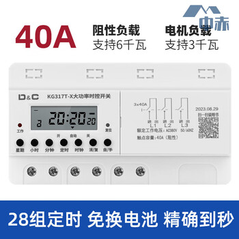 Ai style high power time control switch 220v billboard street light aerator fully automatic cycle control timer kg316t 380v40a (popular model) battery replacement free