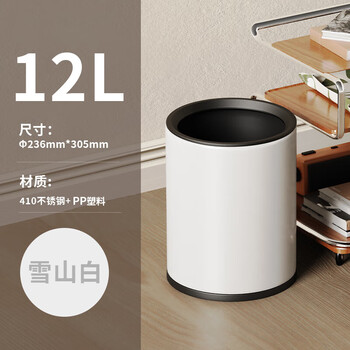 Jinke lidless round trash can kitchen trash can bedroom living room toilet household stainless steel trash can inner and outer double bucket 12l inner and outer double bucket - snow mountain white
