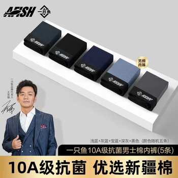 A fish 10a grade antibacterial crotch underwear men's shorts pure cotton breathable boxer shorts large size 5 pairs