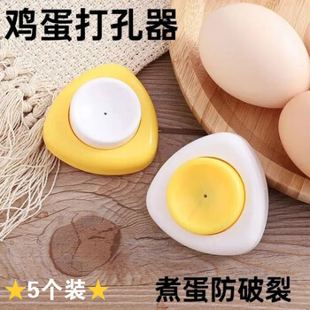 Pueine egg punch drill hole punching needle boiled egg punching hole punching steamed egg punching duck egg burst drilling egg punching needle egg punch-5 pack magnetic type_with safety lock