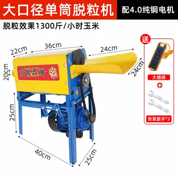 Yinxi (yinxi) electric corn thresher, household small automatic corn threshing machine, corn kernel peeling artifact, xiao feihu single-cylinder thickened thresher (4.0 pure copper motor)
