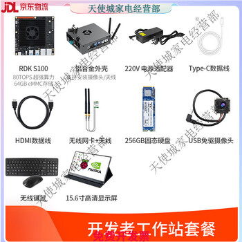 Yabo intelligent sweet potato pie rdk s100 robot ai development board ros motherboard x5 kit jetson orin developer workstation package rdk s100