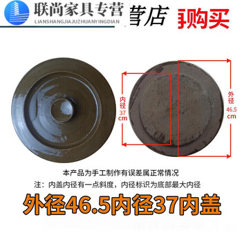 Pupan ceramic jar lid, kimchi jar inner cover, sauerkraut jar lid, wine jar sealed lid, pig jar sold separately, earthenware, 46.5cm flat lid, inner diameter 37.5cm1ml