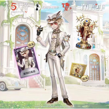 In stock, the seventh anniversary of identity v is limited to the dazzling lone wolf soul under the umbrella of truth, kirin merchant peripheral deluxe edition gift box, prophet darkness cdk redemption code gift, and the dazzling lone wolf prospector skin + pendant.