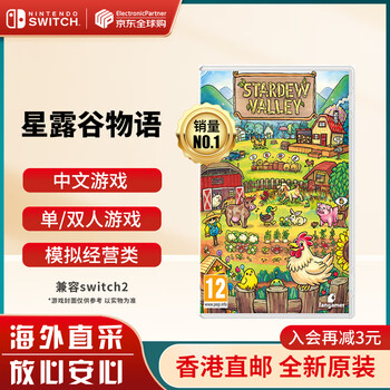 Nintendo switch game cartridge ns game software new original overseas version stardew valley chinese
