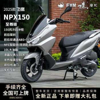 Flying eagle's 25 npx150 two-wheeled sports scooters for home commuting, fuel, national iv electronic fuel injection, matte gray, supreme version, nationwide free shipping + free helmet + trunk + engine oil + full set of gifts