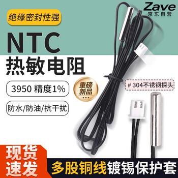 Zave waterproof temperature sensor probe ntc thermistor 10k 3950 (0.5 meters)