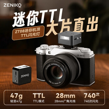 Zeniko new product zt08 mini ttl flash micro-slr camera small automatic metering portable outdoor photography fill light hot shoe retro machine top light zt08 flash - standard obsidian black model comes with diffuser canon version-c
