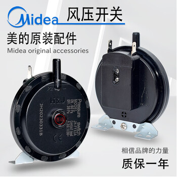 Midea gas water heater wind pressure switch a410g-f006 natural gas water heater wall-mounted boiler original accessories