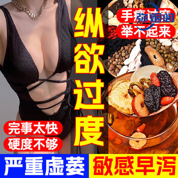 Beijing tongrentang babao tea health tea for men nourishes the kidneys, strengthens yang, nourishes the liver, nourishes yin and yang, ginseng, mulberry, wolfberry tea and soaks in water to nourish. 3 boxes of babao tea nourishes the kidneys, strengthens yang and premature ejaculation. excessive use of hands for kidney deficiency and kidney deficiency produces sperm.