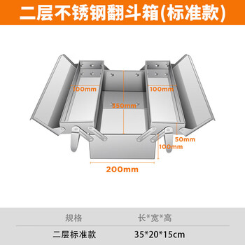 Fengxi special thick stainless steel tool box three-layer folding household car portable iron sheet industrial-grade storage box multi-function standard double-layer three-bucket stainless steel